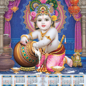 Wall Calendars - 20x30