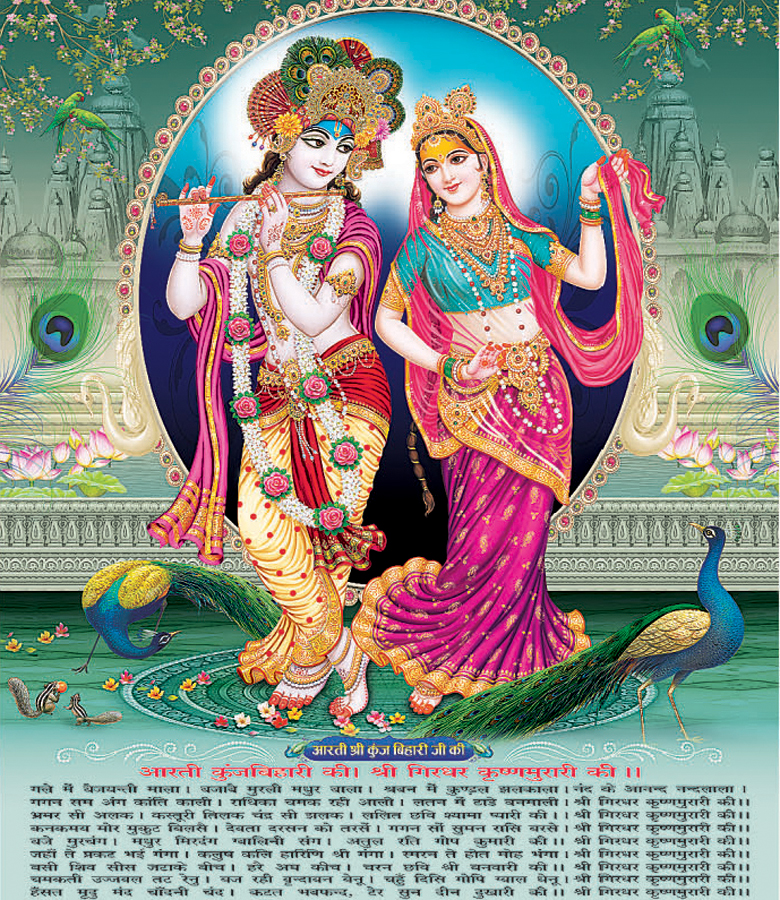 Radha Krishna Wall Calendar Size 20×30
