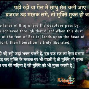 Braj Raj dhul / dust /soil from Vrindavan Dhaam