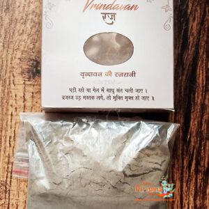 Braj Raj dhul / dust /soil from Vrindavan Dhaam