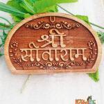 Shri Sita Ram Naam Seva- Tamal Wood