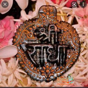 Shri Krishna Pyari Brij Kishori Radha Naam Sewa for Home Temple