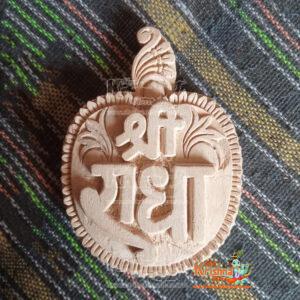 Shri Krishna Pyari Brij Kishori Radha Naam Sewa for Home Temple