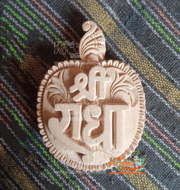 Shri Krishna Pyari Brij Kishori Radha Naam Sewa for Home Temple