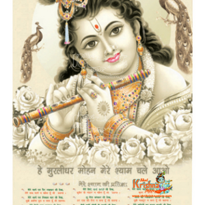 Krishna Decorative Wall Jumbo Calendar - Size 33" x 56"