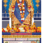 Shri Sai Jumbo Calendar