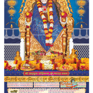 Shri Sai Jumbo Calendar