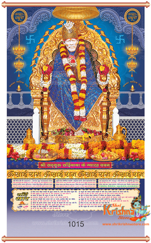 Shri Sai Jumbo Calendar