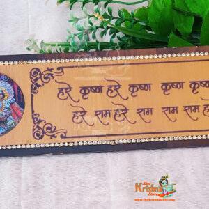 Radha Krishna with Mahamantra Name Plate in sticker