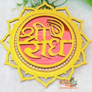 Shri Radhe Sticker for Temple Decoration 3D