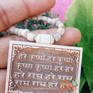 Hare Rama Hare Krishna Maha Mantra Bhaktmal Tulsi Necklace