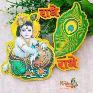 Radhey Radhey Makhan Chor Stickers for Temple Decoration 3D