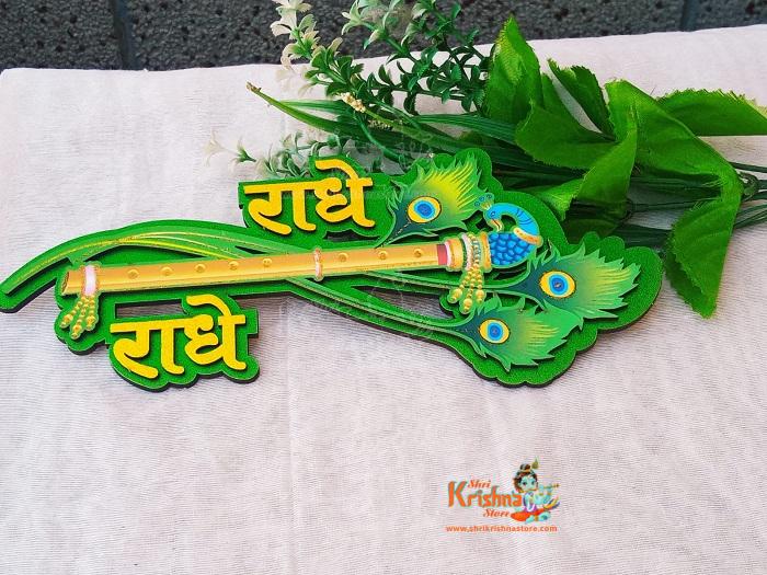 Radhey Key Chain Radhey Radhey Sticker for Temple Decoration 3D