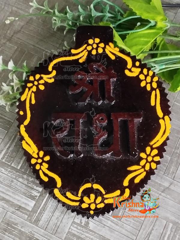 Radhavallabh Shri Harivansh Naam Sewa Vrindavan Dhaam