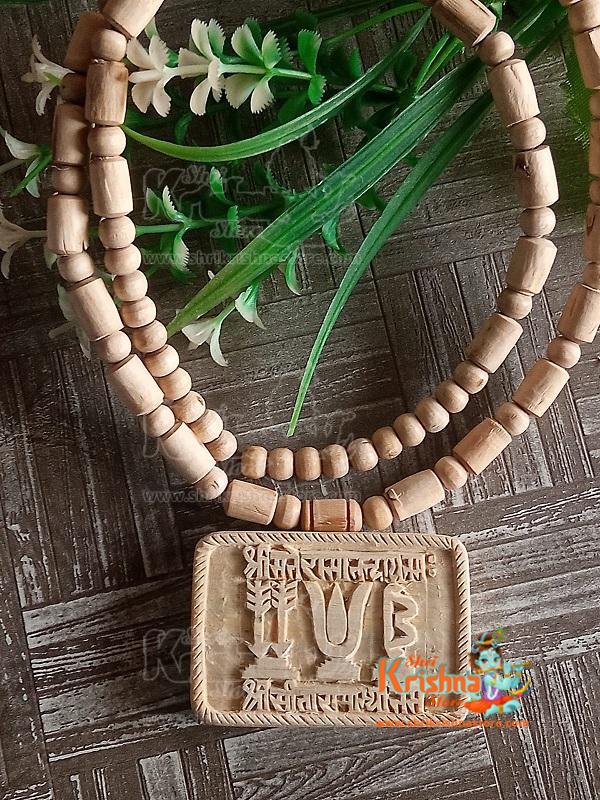 Shri Sita Ram Locket Mala