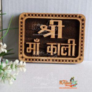 Shri Maa kali Naam Sewa for Temples- Neem Wood