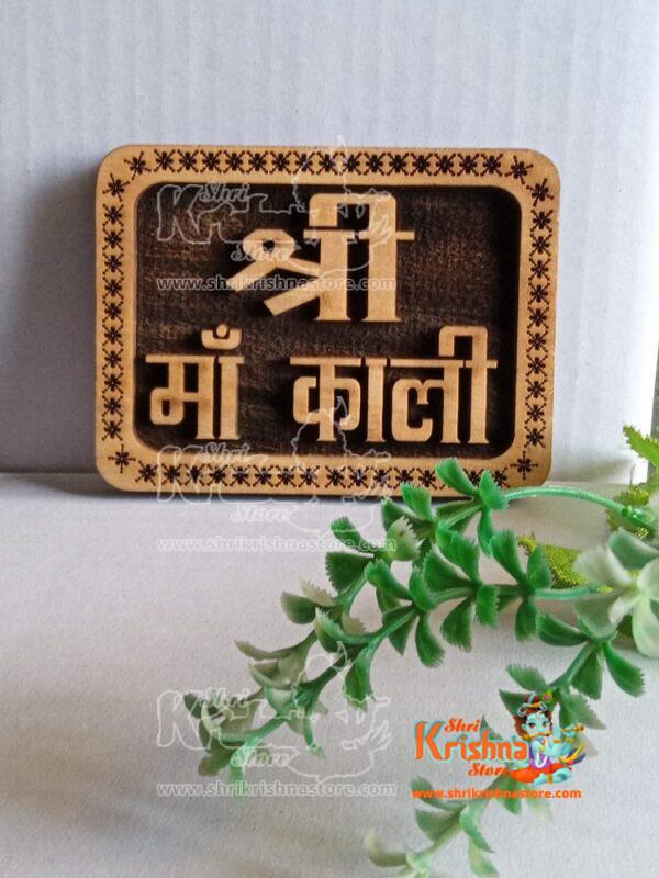 Shri Maa kali Naam Sewa for Temples- Neem Wood
