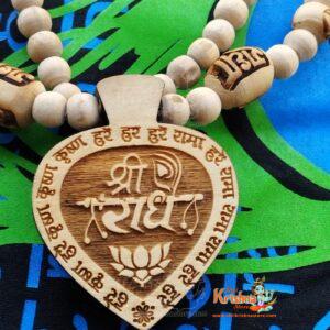 Shri Radhey Radhey Tulsi Locket Mala