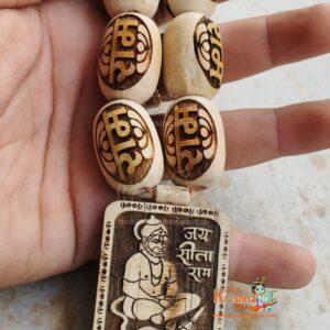 Bageshwar Dham Sarkar - Ram Ram Naam Hanuman Ji Tulsi Mala