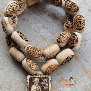 Bageshwar Dham Sarkar - Ram Ram Naam Hanuman Ji Tulsi Mala