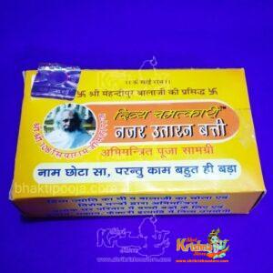 Divya Chamtkari Nazar Utaran Batti (Mehandipur Balaji ki)- नज़र उतारने की बत्ती