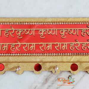 Hare Krishna Key chain holders with inscribed Mahamantra