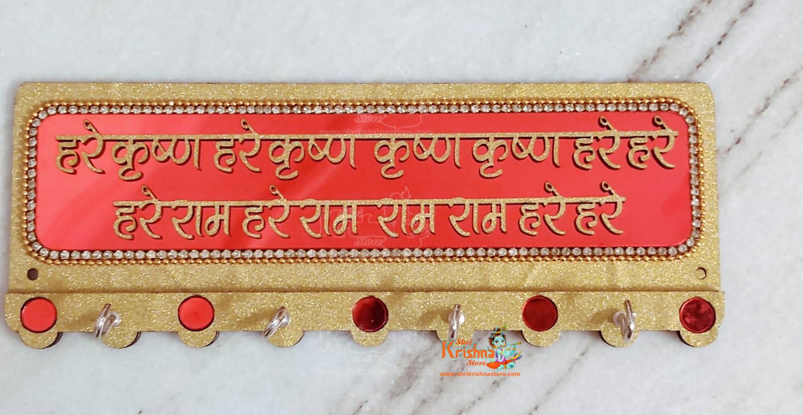 Hare Krishna Key chain holders with inscribed Mahamantra