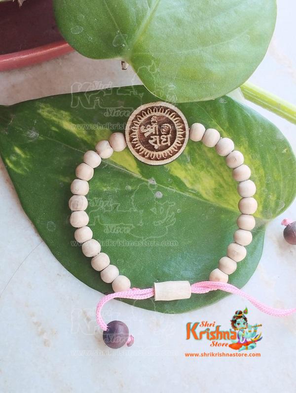 Shri Radha Name Writen Round Shape