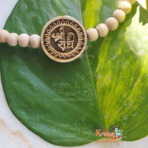 Shri Radha Name Writen Round Shape