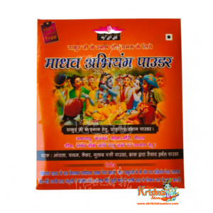 Abhiyang Powder for Thakur Ji | Natural Bathing Powder for Lord Krishna | Chemical Free | Pack of 4 Pice