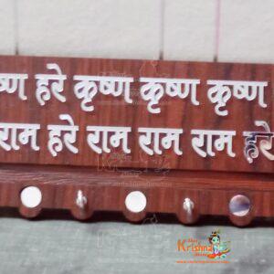 Hare Krishna Key Chain Holder