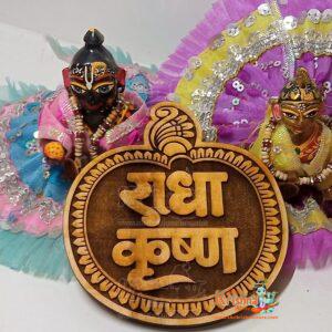 Shri Radha Krishna Naam Seva for Home Temple- Beautiful Design