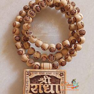 Shri RadhA Bhaktmal WITH Radha Carved Tulsi Locket Mala