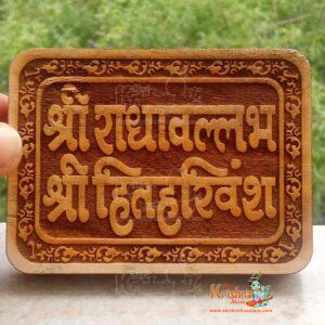 Radhavallabh Shri Harivansh Naam Sewa Vrindavan Dhaam