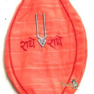 Iskcon Radhe Radhe Japa Bead Bag