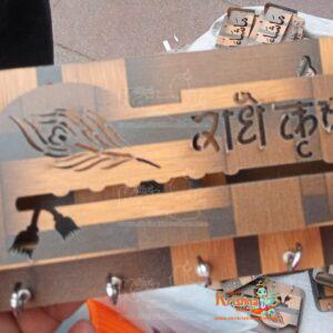 Radhe Krishn Key and Mobile Holder Home And Office Decorative