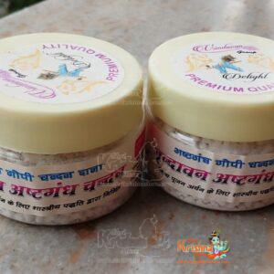 Aastha Premium Gopi Chandan Dana Teeka Pack of 2- 50 g