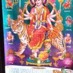 Durga Maa With Aarti Kunj Bihari Ji Ki Wall Jumbo Calendar