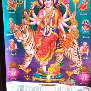 Durga Maa With Aarti Kunj Bihari Ji Ki Wall Jumbo Calendar