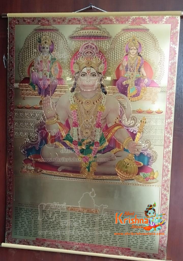 Anjaneya Swamy/ Hanuman Ji Gold Foil Picture Calender-