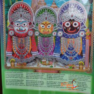 Bhagwan Jagannath ji Wall Jambo Calendar-Size 28X40