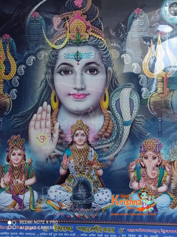 Samriddhi Laminated Lord Shiv Parivar Poster Home : Amazon.in: Home &  Kitchen