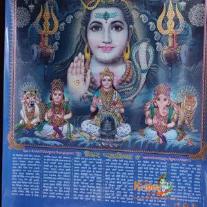 Shiv Parivar Wall Jumbo Calendar- Size 28 X 40