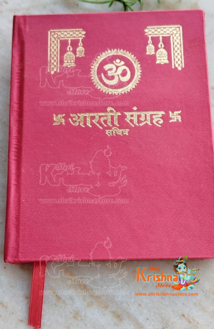 Aarti Sangrah Religious Book in Hindi (Material - Velvet) (Size – 4.5” x 5.5”) (Color - Red)