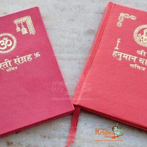 Aarti Sangrah and Hanuman Chalisa Religious Book
