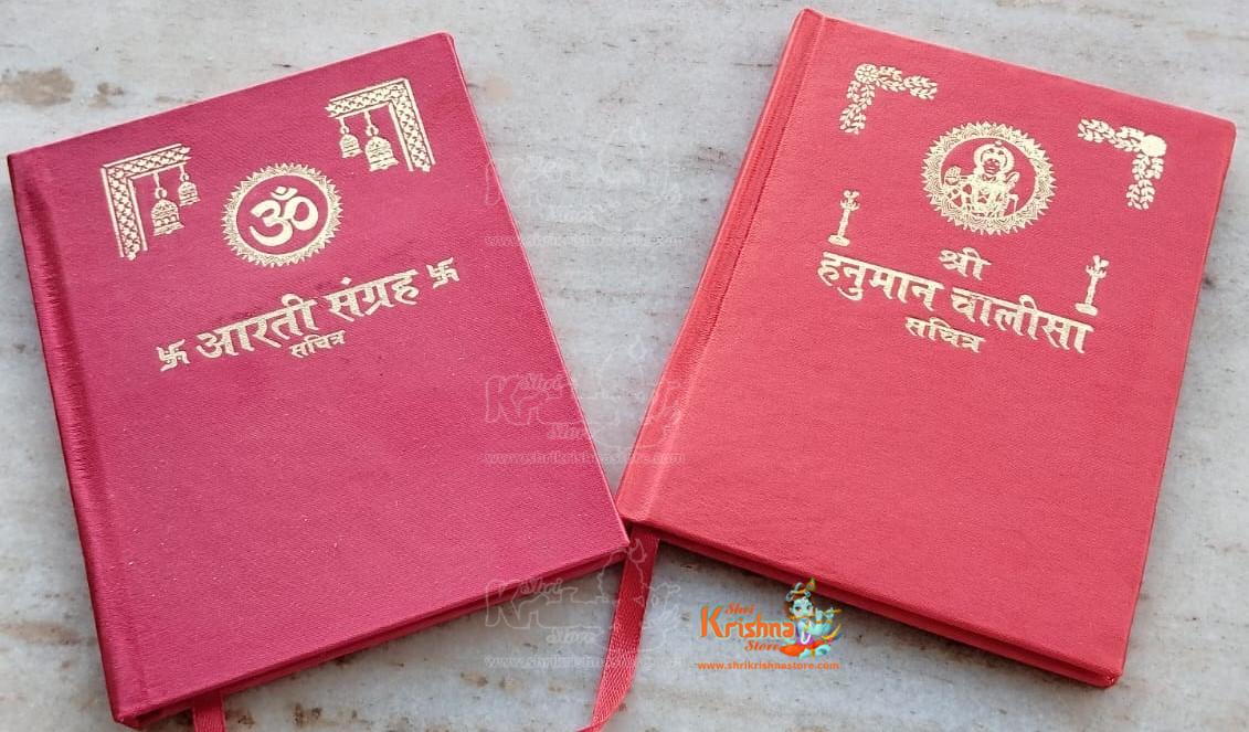 Aarti Sangrah and Hanuman Chalisa Religious Book