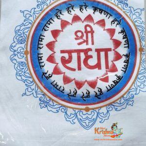 Shri Radha Naam Design Cotton T Shirt