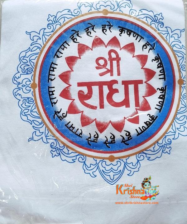 Shri Radha Naam Design Cotton T Shirt