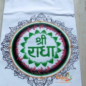 Shri Radha Naam Design Cotton T Shirt