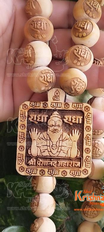 Premanand Maharaj Tulsi Mala With Radha Tulsi Beads